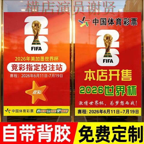 深度评测世界杯投注入口:从直播入口到使用全流程解析 - 世界杯数据 深度评测世界杯投注入口:从直播入口到使用全流程解析 - 世界杯数据